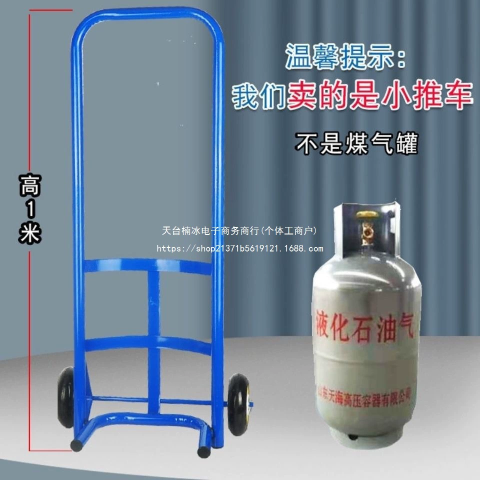 Газовый бак специальный прицеп газовый баллон ручной - тяга автомобиль 15 кг сжиженный газ транспортное средство 50 кг газ газ газ бак