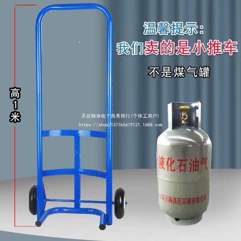 Газовый бак специальный прицеп газовый баллон ручной - тяга автомобиль 15 кг сжиженный газ транспортное средство 50 кг газ газ газ бак