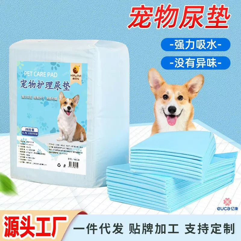 宠物隔尿垫防滑宠物尿垫无纺布透气干爽狗狗尿垫宠物护理卫生用品