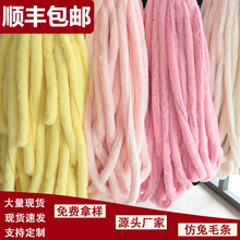 包邮批发仿兔毛条唐装汉服辅料旗袍袖口包边汉服毛条人造帽条现货