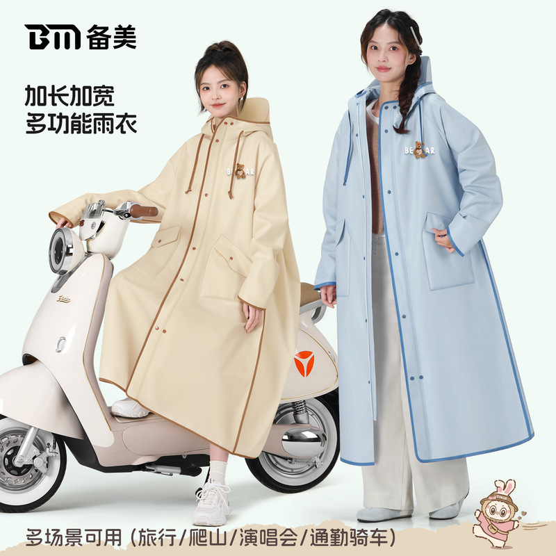 Raincoat for Adults, Long Style, Full-Body Protection Against Heavy Rain, Suitable for Electric Scooters, Single-Person Women's Model, Detachable Rain Poncho Raincoat for Adults, Long Style, Full-Body Protection Against Heavy Rain, Suitable for Electric Scooters, Single-Person Women's Model, Detachable Rain Poncho