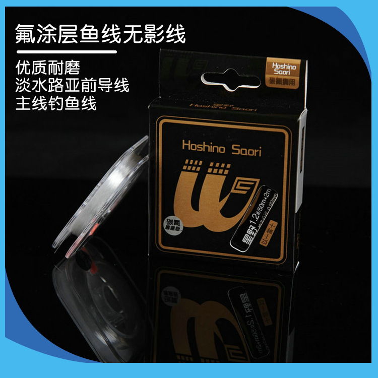 50 meters of fluorocarbon coated fishing line shadowless line wear-resistant fresh water Road sub-front wire main line fishing line wholesale