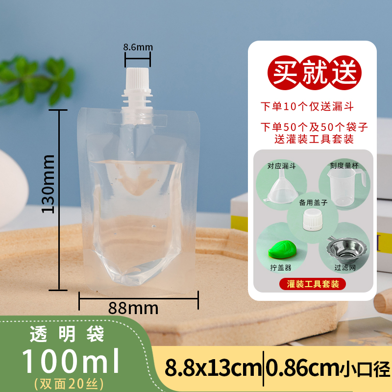 500세트 [무료 충전 도구] - 투명 100ml [스탠드 백] 0.86입