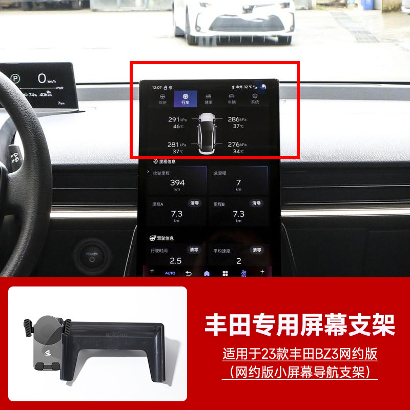 トヨタカローラカムリレイリン栄放特別車専用カードスクリーン重力車携帯電話ホルダーに適しています|undefined