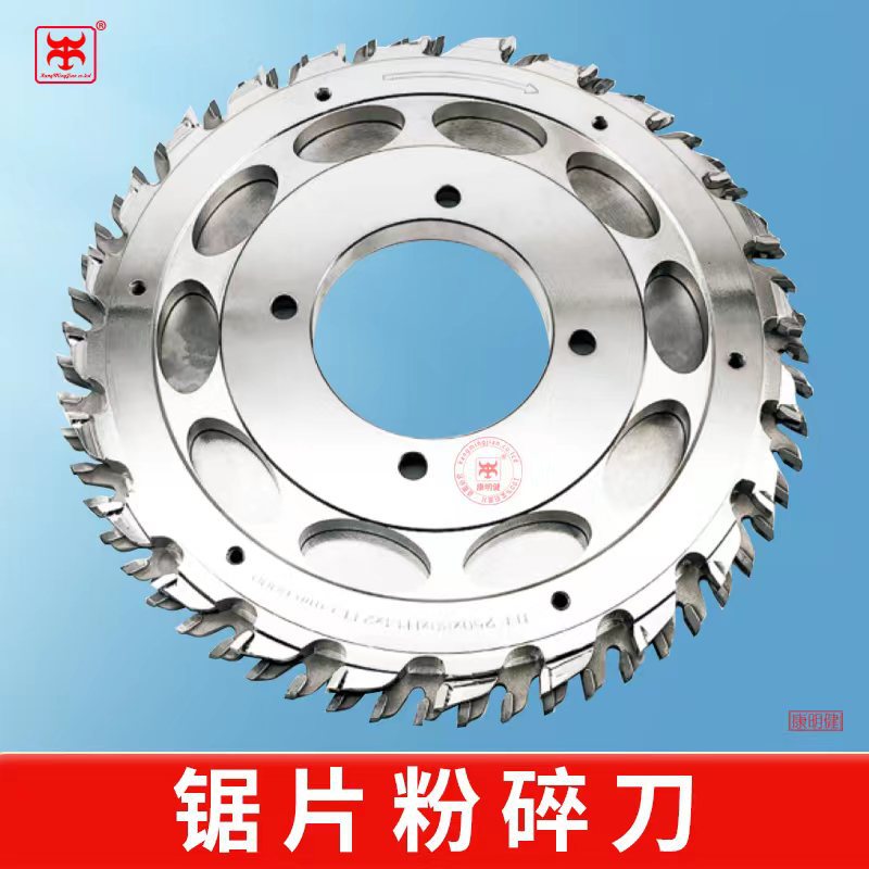 螺旋粉碎锯片舍弃式单片锯粉碎刀指接机粉碎刀合金双端铣粉碎刀具