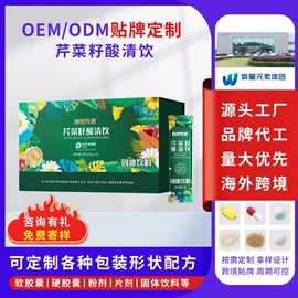 蛋白粉氨基酸;复合保健产品;植物精华