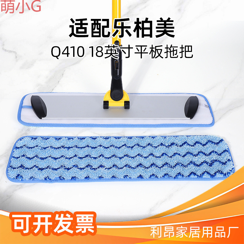 [571 people's collection] Lebomei mop for 50CM60CM mop commercial mop cloth non-original 1824