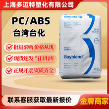 PC/ABS �¹���˼��(�ݶ�)FR2000 ע�ܼ��������͹��Ե�����������