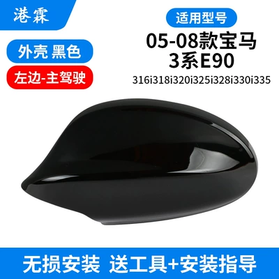 Rear View Mirror Housing Lens, Rear mirror/rearview mirror assembly - black-upper-cover-main-driver