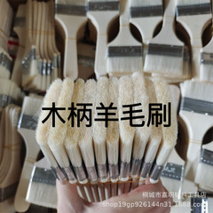 羊毛ブラシ 柔らかい毛 ペイントブラシ 油性 高温耐性 ベーキング バーベキュー メーカー卸売 高温耐熱