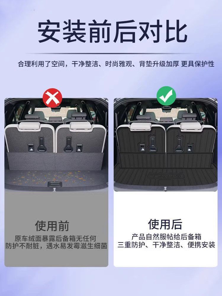 Tpe24 BYD Tang dmi7 seat ev glory trunk mat integrated modified car special trunk mat