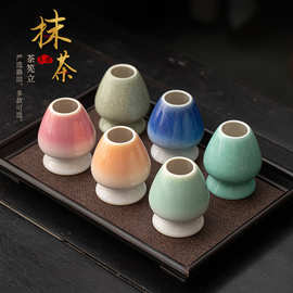 日式陶瓷茶筅立抹茶绿茶筅座抹茶工具茶筅托茶刷托仿宋点茶器配件