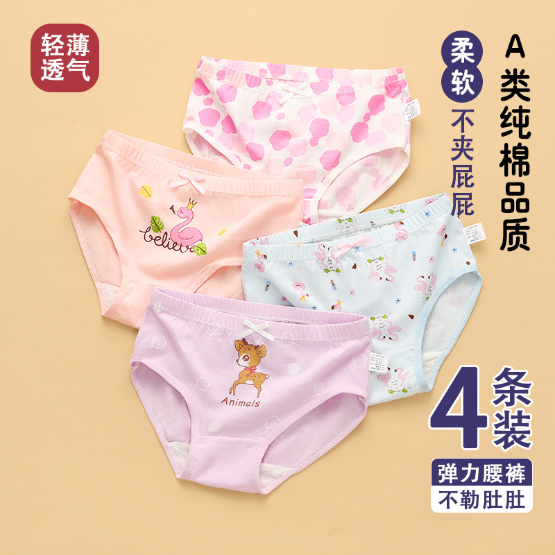 Children's Underwear Girls' Triangle Shorts Pure Cotton Class A Children's Medium and Large Children's Combed Cotton Summer Thin PP