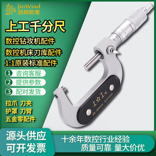 High precision industrial 0-25-50-75-100MM centimeter caliper