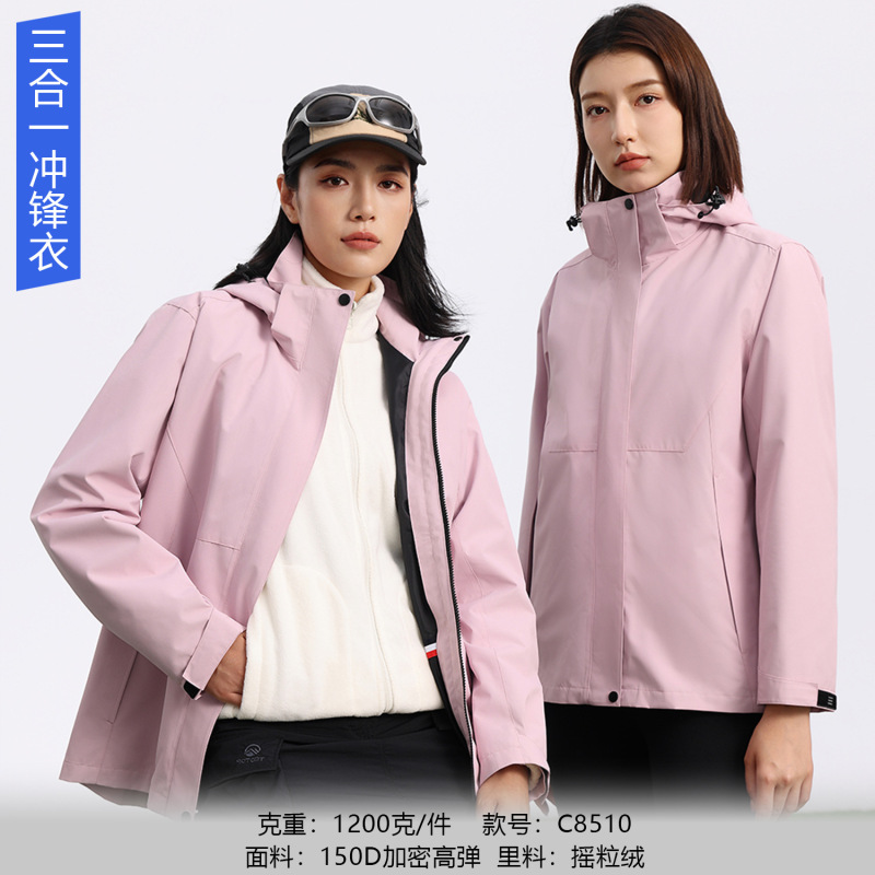三合一冲锋衣定制工作服印logo户外可拆卸工装加绒厚防风保暖外套|undefined