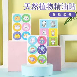 暖贴、暖宝宝;日用冰贴;其他居家日用