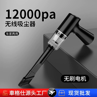 Car Vacuum Cleaner Car Wireless Charging Car Household Large Suction Power Powerful Handheld Car Vacuum Cleaner