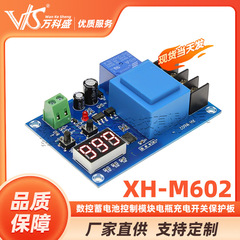 XH-M602 ncバッテリリチウム電池制御モジュールバッテリ充電スイッチ保護板diy部品