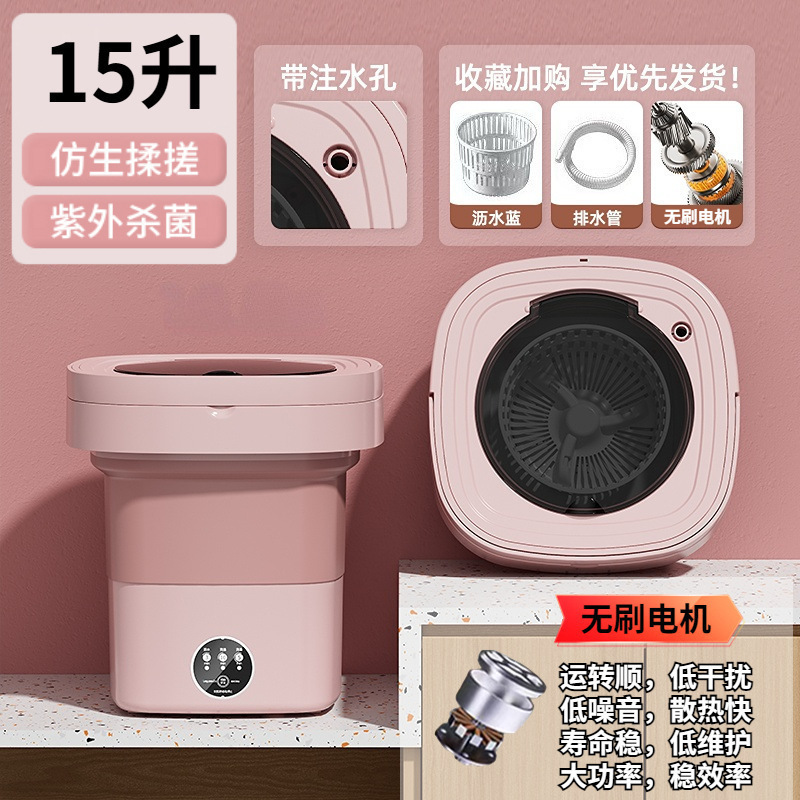 15L-핑크 [업그레이드된 브러시리스 모터 + 블루라이트 청소] 배수관 + 배수 바구니 + 하이 토크 모터