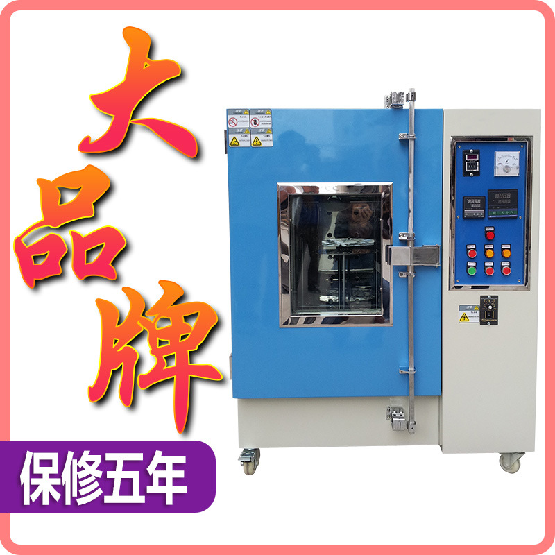 烘干箱实验室小型烘箱食品烘干机工业中药材大灯烤箱