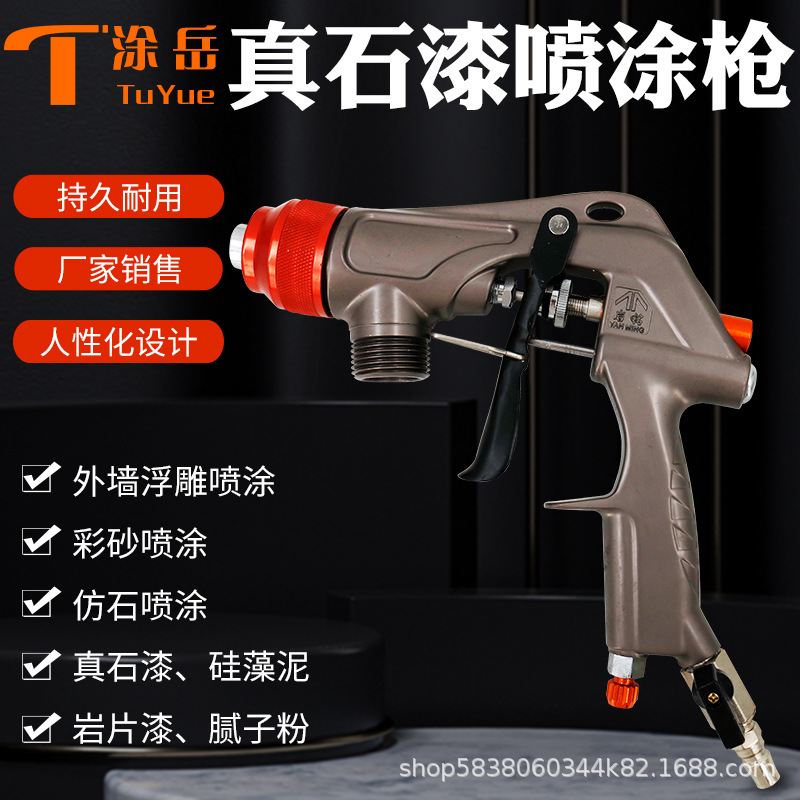 外墙喷漆枪真石漆防火喷涂机喷枪配件高雾化耐磨陶瓷多功能一体枪