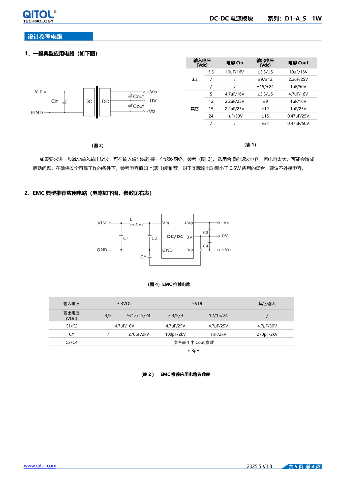 D1-A_S系列规格书_4