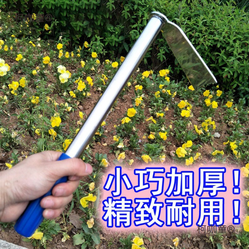 小花除草种花农用家用农具挖土户外锄园艺工具小锄头不锈钢麦太保