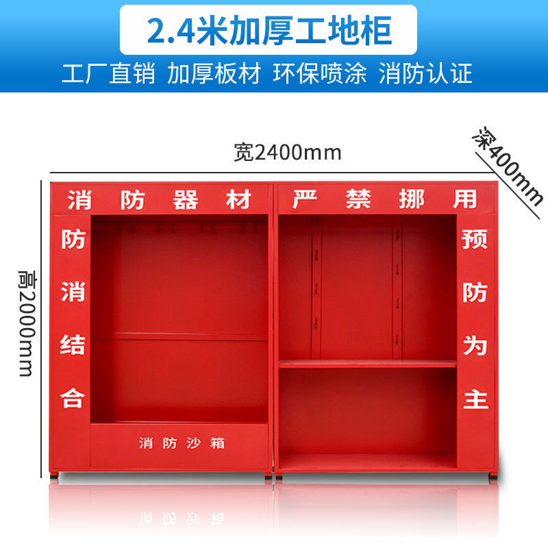 2m * 2.4m 건설 현장 캐비닛*표준*강철*50KG*50KG