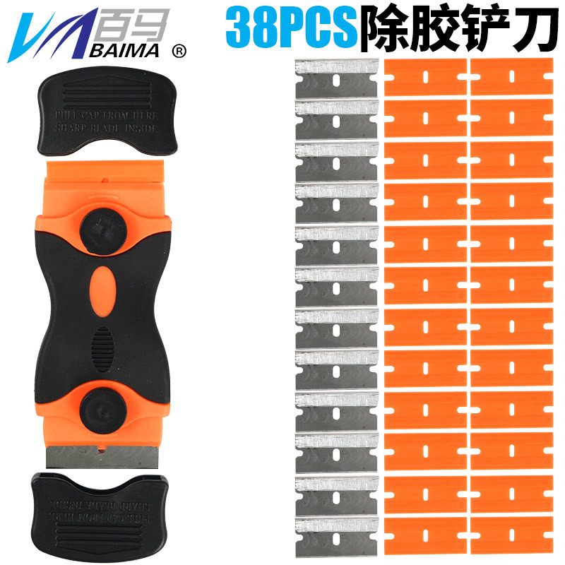 跨境货品38件套双面刮刀替换刀片组合迷你车窗胶水贴纸贴花去除