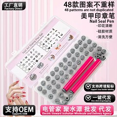 跨境48种美甲笔印章笔套装硅胶头替换笔DIY美甲硅胶印章笔转印头