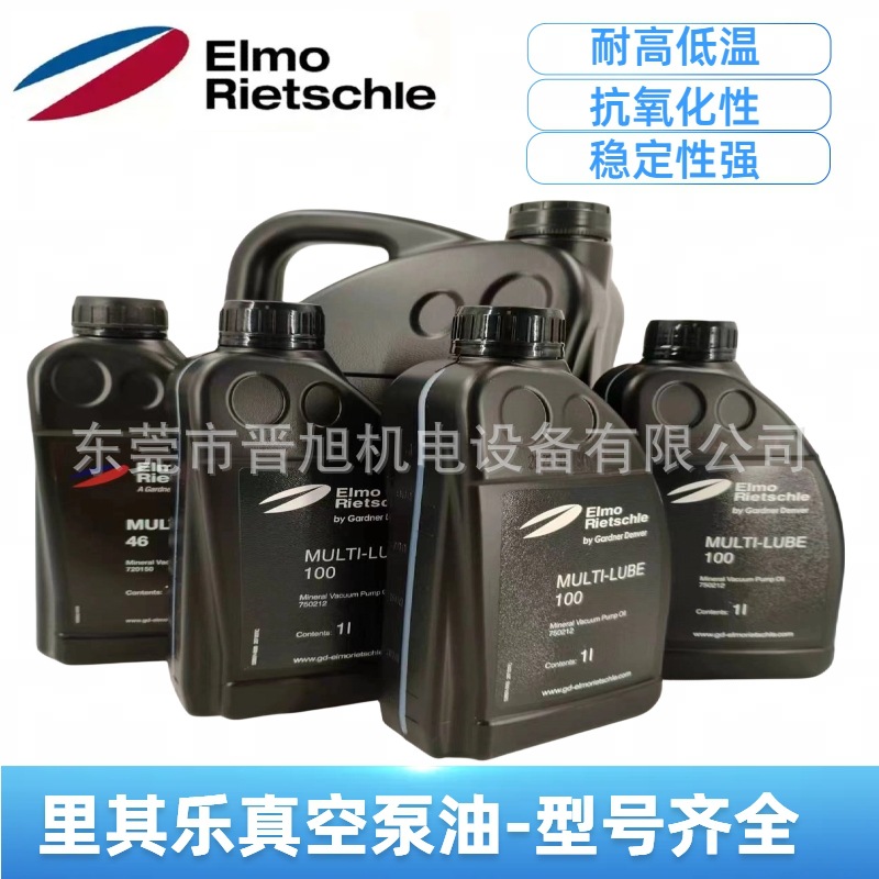 里其乐真空泵油MULTI-LUBE100 MULTI-LUBE46里其乐机械 泵油价优