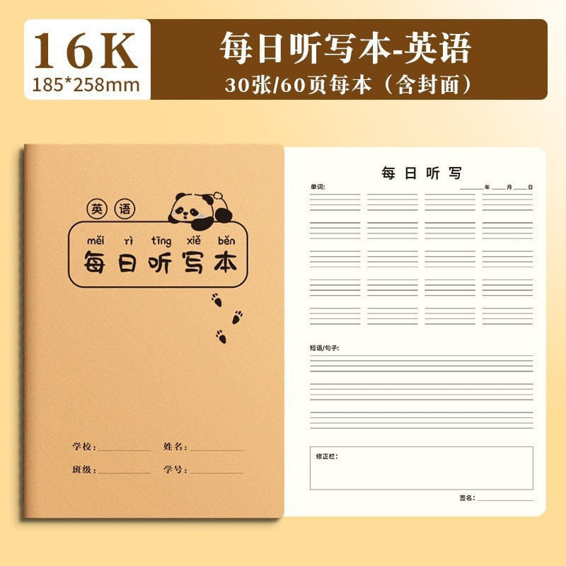 Libro de dictado diario de 16K-inglés