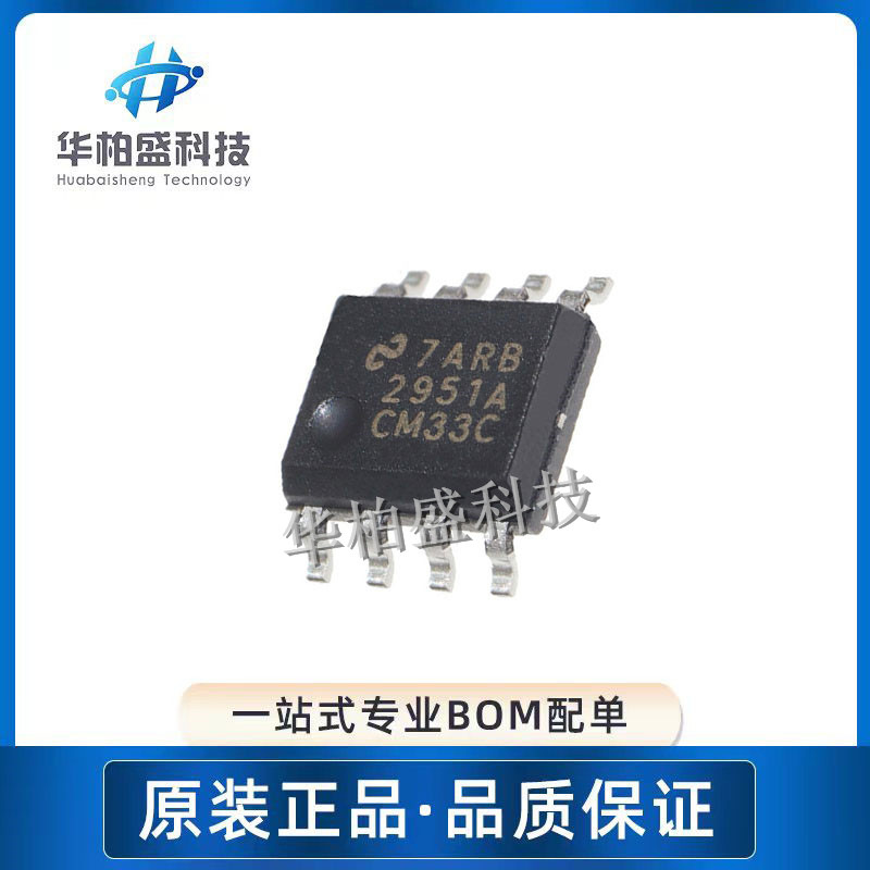 LP2951ACMX-3.3 SOIC-8 2951A 全新原装 3.3V 100mA 线性稳压 L D