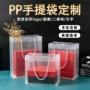化妆品pp透明包装袋