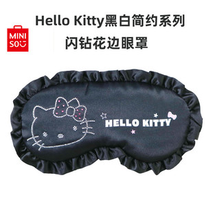 Miniso Hello Kitty Black and White Casual Series-Shining Diamond Lace Eye Mask Blackout