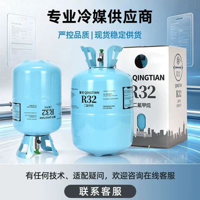 Qingtian Original Genuine R32: Antifriz