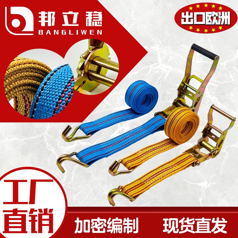 厂家直销加宽丙纶捆绑器货车打包拉紧器捆绑带集装箱货物绑带批发