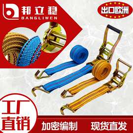 厂家直销加宽丙纶捆绑器货车打包拉紧器捆绑带集装箱货物绑带批发