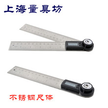 量具坊 电子数显角度尺 木工量角器 倾角仪水平尺划线尺200mm