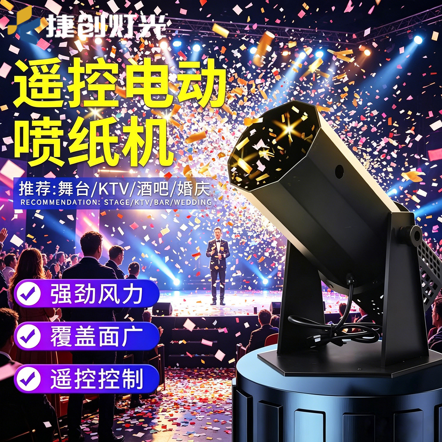 Máquina de Confeti Eléctrica de 1500w con Control Remoto, Máquina de Papel Triturado para Efectos Especiales en Bares, Escenarios, Bodas, Máquina de Arcoíris, Accesorios para Crear Atmósfera