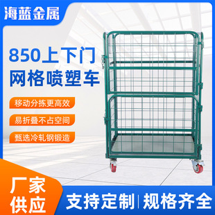 Storage Logistics trolley folding upper and lower door grid plastic spraying vehicle warehouse turnover vehicle movable turnover Cage vehicle