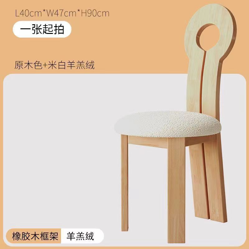 法式复古钥匙椅北欧风实木餐椅家用中古风靠背椅商用餐椅化妆椅子|undefined