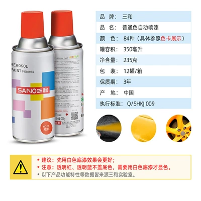 SANVO self-painted hand paint Avtomobil boyası