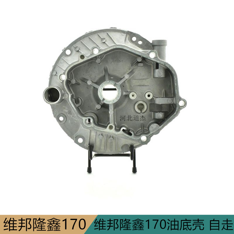 隆鑫170动力油底壳（自走）扬州维邦草坪机盘园林机械配件