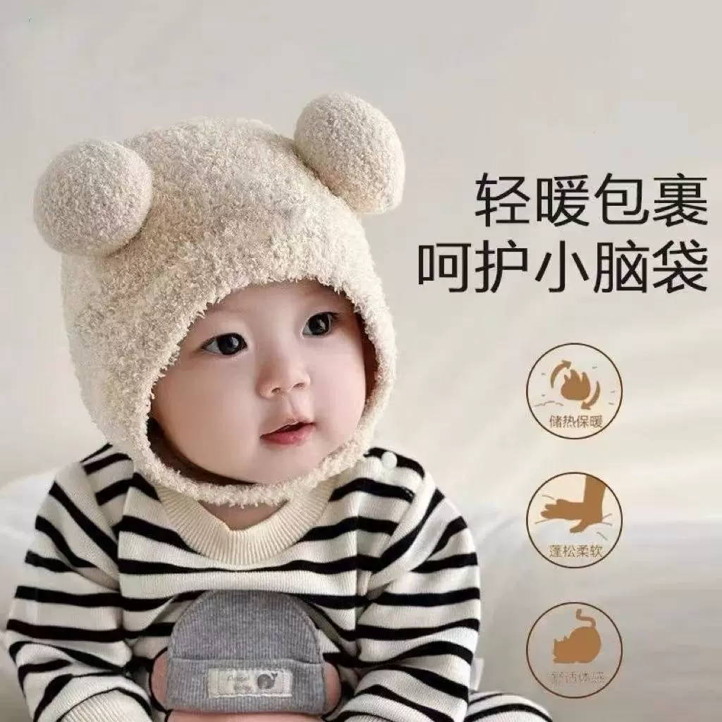 宝宝帽子秋冬季可爱超萌球球婴幼儿童护耳帽男女童套头保暖毛绒帽