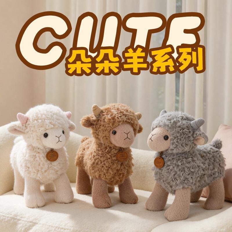 Cute Cartoon Plush Toy Goat and Sheep Doll, Year of the Horse Mascot, Children's Pillow Cute Cartoon Plush Toy Goat and Sheep Doll, Year of the Horse Mascot, Children's Pillow