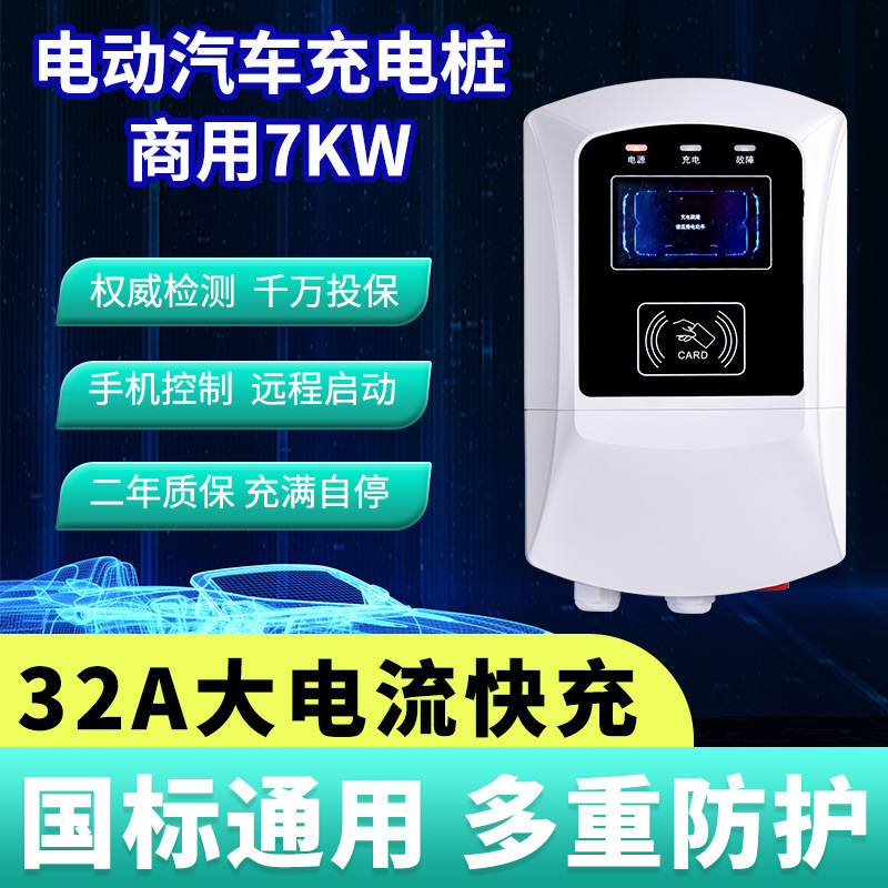 Charging Pile New Energy Electric Car Sedan Ac 7Km Charging Pile Convenient Household 32A Column Wall-Mounted