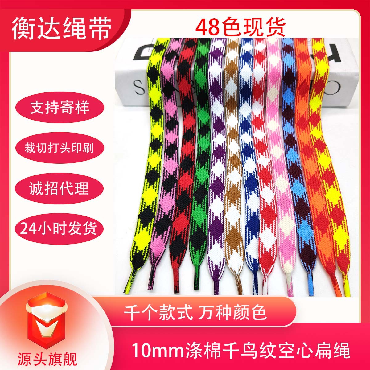 48 colores 10mm poliestéreo algodón color entre mil pájaros tejidos huecos cuerdas de cordón de zapatos cuerdas de cintura de ropa plana doble cuerda de sombrero
