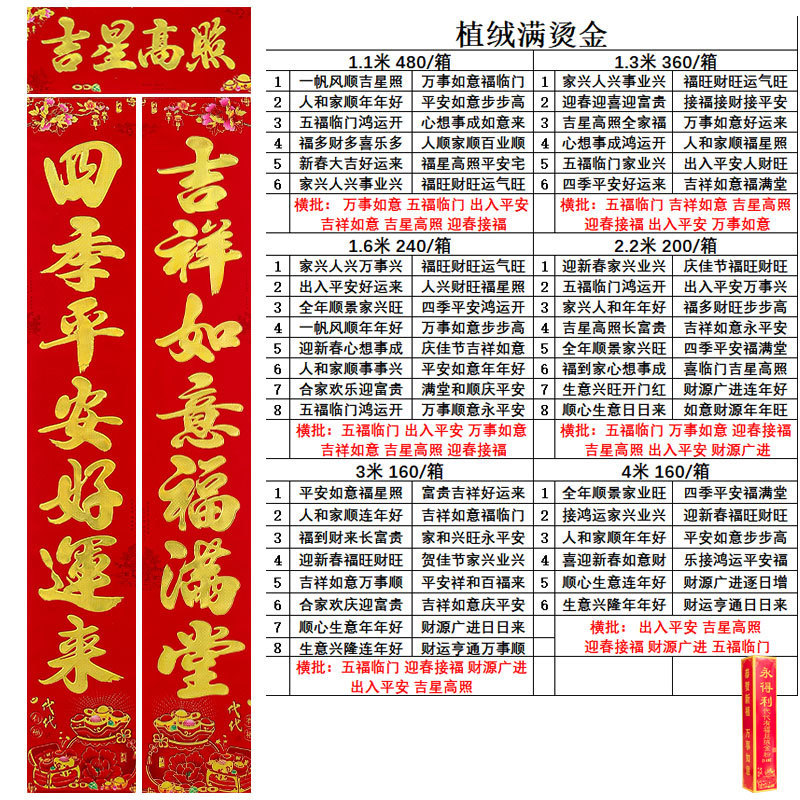 新しい植毛11字書道対句、粉金色文字と黒文字、11字春対句、田舎の門対句卸売|undefined