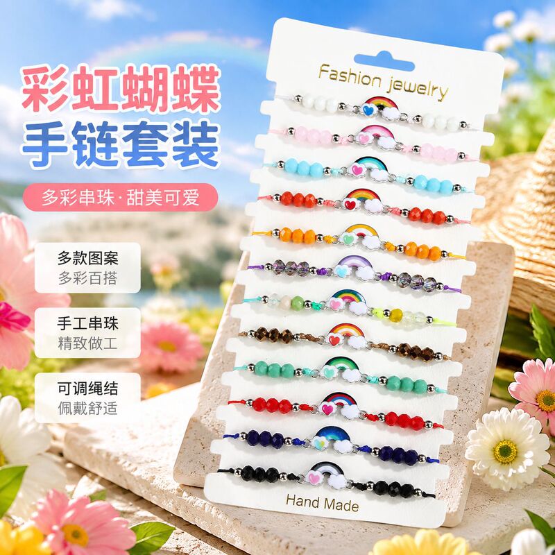 Best-selling colorful butterfly woven friendship bracelet on Amazon in Europe and America, rainbow cloud couple's lucky handmade beaded bracelet Best-selling colorful butterfly woven friendship bracelet on Amazon in Europe and America, rainbow cloud couple's lucky handmade beaded bracelet